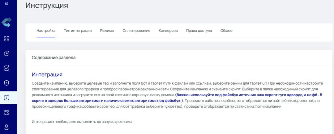 Palladium Expert: минимум потерь трафика, максимум маскировки от Google-модерации