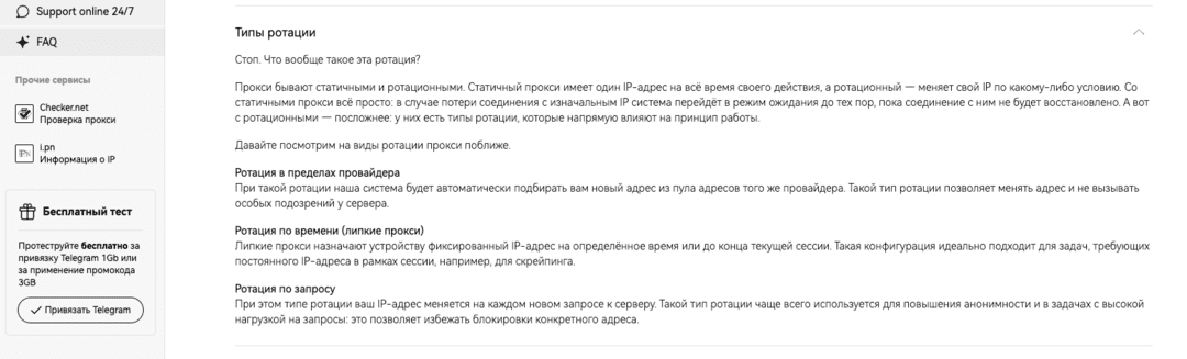 Что должен уметь годный прокси для медиабай команды?