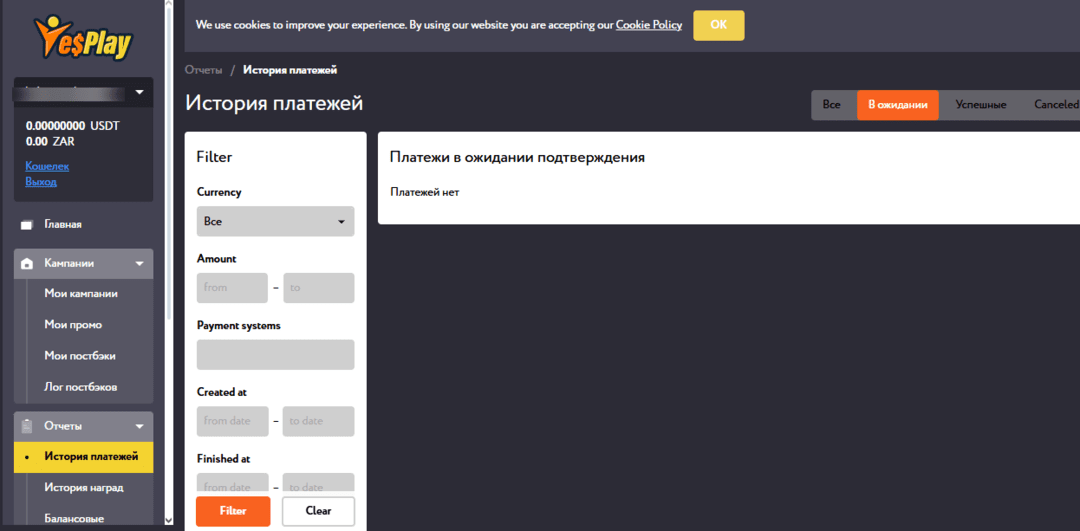 Игровой трафик на ЮАР? Тебе в YesPlay Affiliates, там конверт уже от 40%!