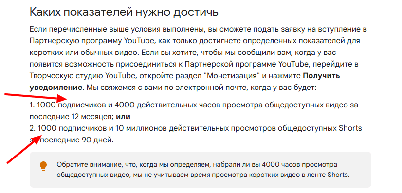 YouTube Shorts в 2025: сколько платят за 10к просмотров