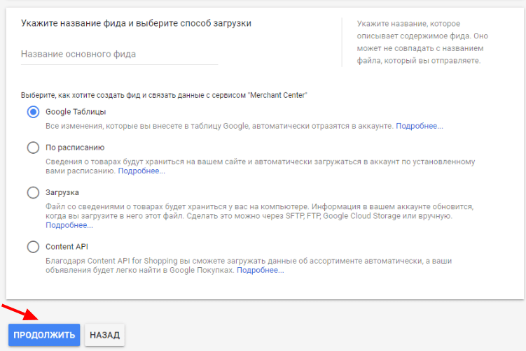 Что такое Google Merchant Center и как с ним работать в 2025 году