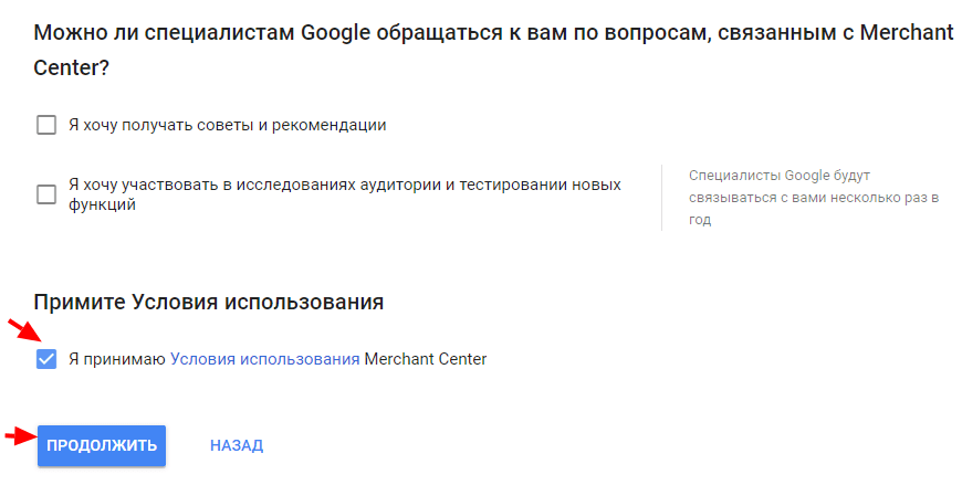 Что такое Google Merchant Center и как с ним работать в 2025 году