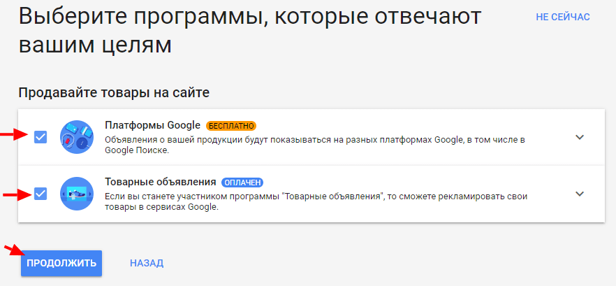 Что такое Google Merchant Center и как с ним работать в 2025 году