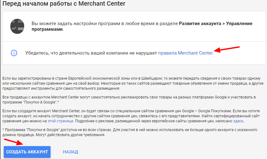 Что такое Google Merchant Center и как с ним работать в 2025 году