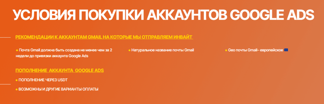 Сервис аренды аккаунтов Google Ads PPC Rebels: твой ключ к профиту на серых вертикалях