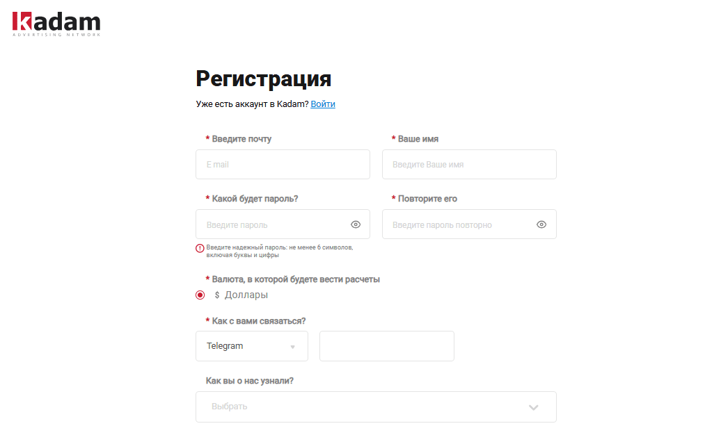 Когда 300 млрд показов - не предел: обновление рекламной сети Kadam