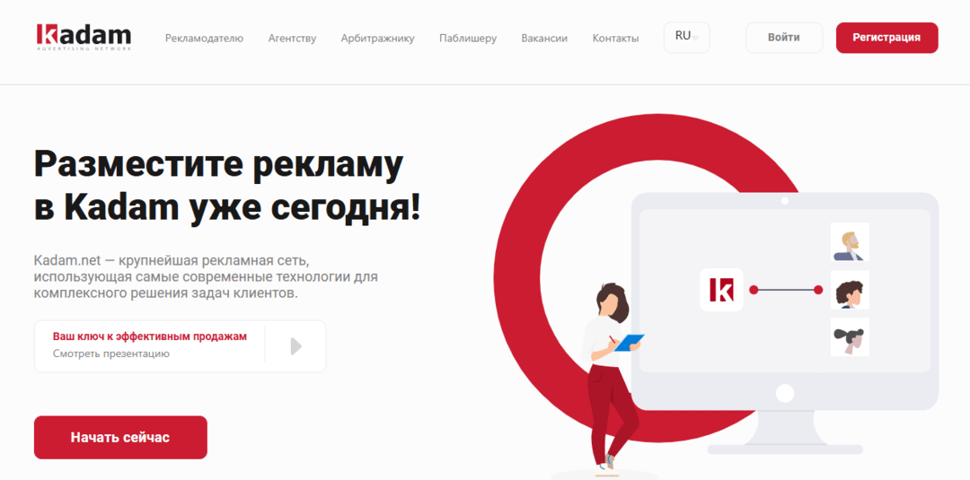 Когда 300 млрд показов - не предел: обновление рекламной сети Kadam