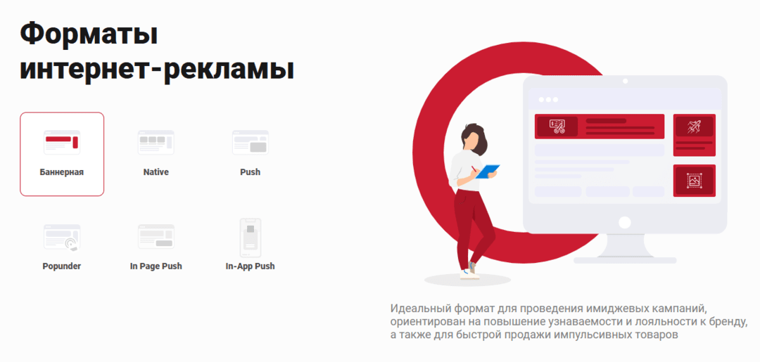 Когда 300 млрд показов - не предел: обновление рекламной сети Kadam