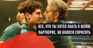 Все, что ты хотел знать о шейве, но боялся спросить