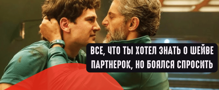 Все, что ты хотел знать о шейве, но боялся спросить