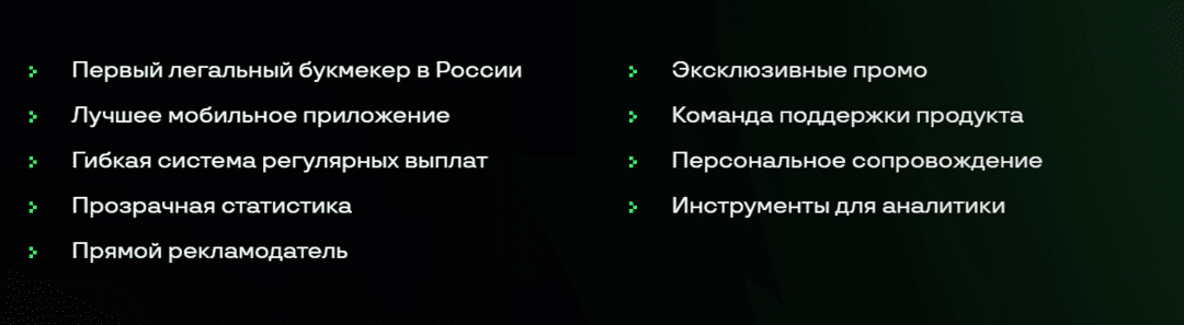 Liga Partners: стабильный доход на монетизации беттинг-трафика с легальным оператором Лига Ставок