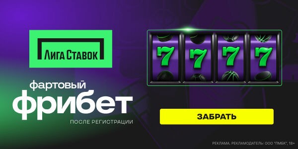 Liga Partners: стабильный доход на монетизации беттинг-трафика с легальным оператором Лига Ставок