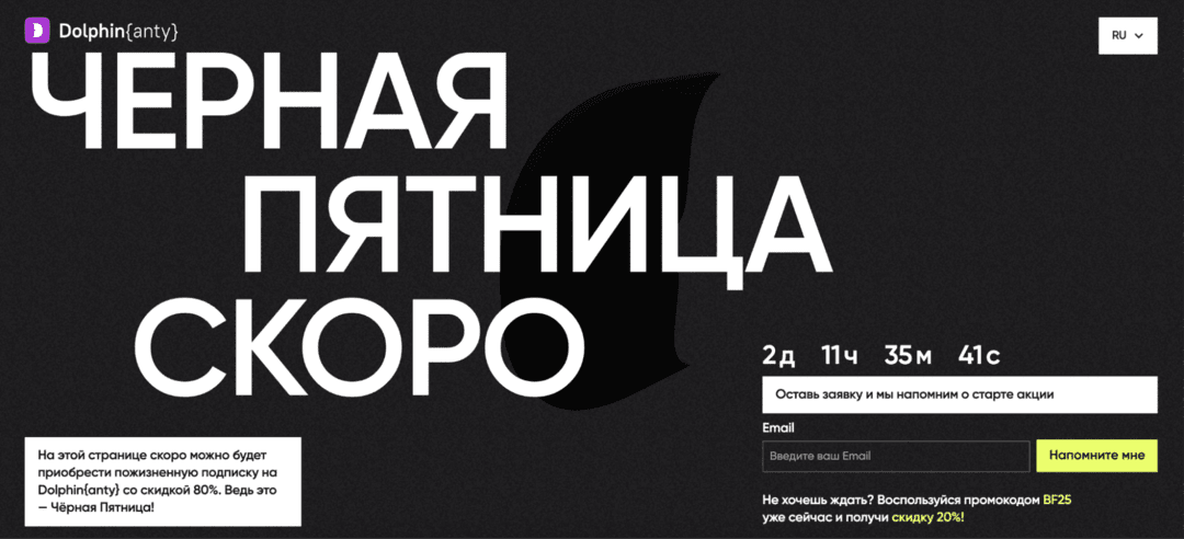 Black Friday 2025 для арбитражника: хватай скидки, пока горячие!