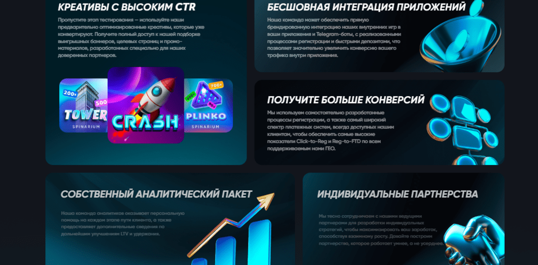 Spinarium Partners: партнерская программа, которая меняет правила игры с LATAM