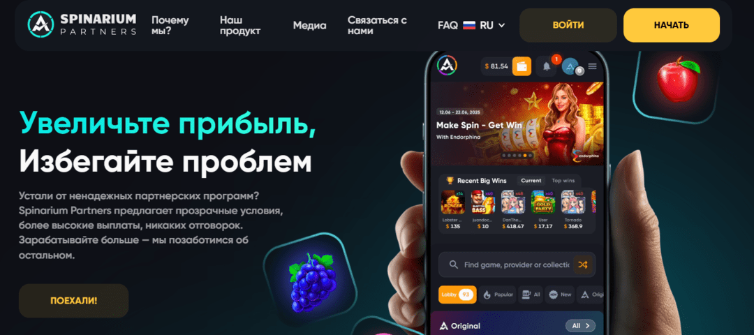 Spinarium Partners: партнерская программа, которая меняет правила игры с LATAM