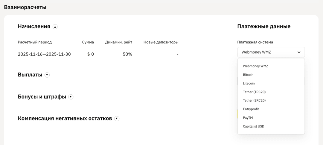CleverAff партнерская программа оффера Binarium