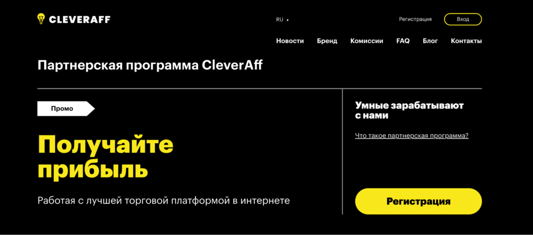 CleverAff партнерская программа оффера Binarium