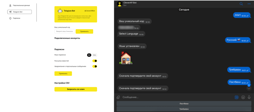 CleverAff партнерская программа оффера Binarium