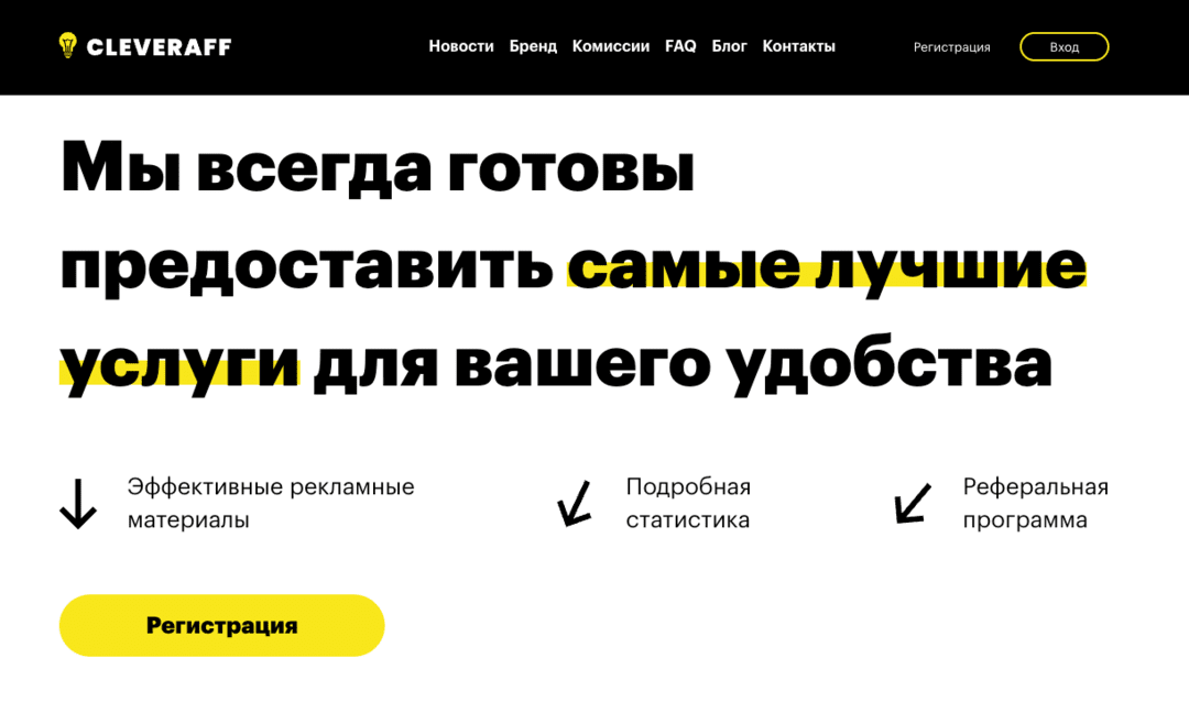 CleverAff партнерская программа оффера Binarium