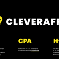 CleverAff партнерская программа оффера Binarium