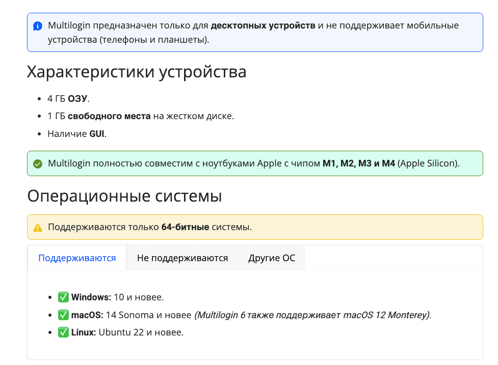Технологии, проверенные временем: топовый антидетект-браузер для арбитража Multilogin