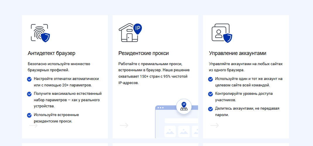 Технологии, проверенные временем: топовый антидетект-браузер для арбитража Multilogin