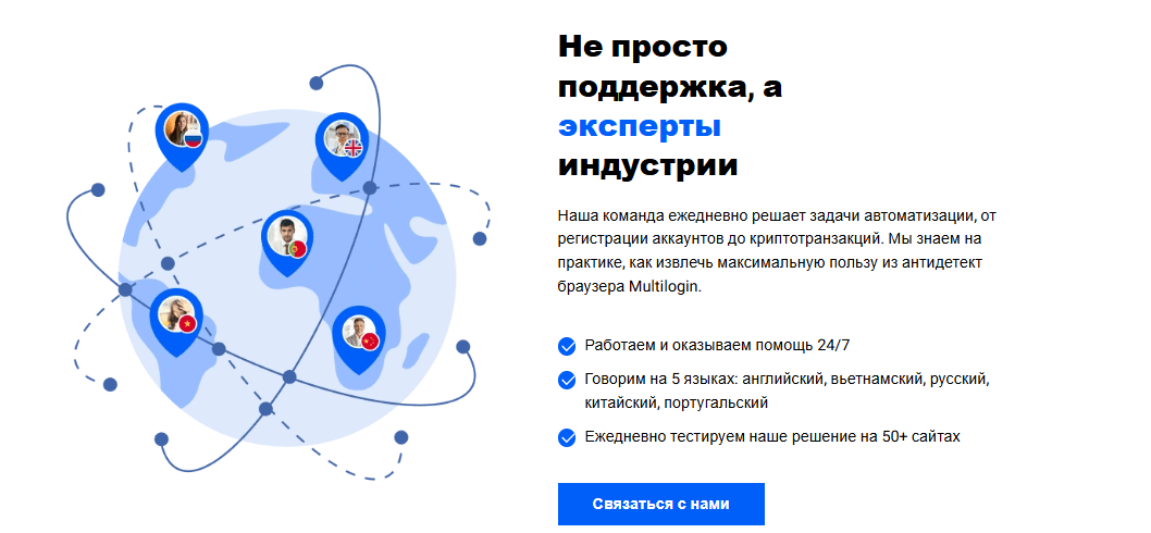 Технологии, проверенные временем: топовый антидетект-браузер для арбитража Multilogin