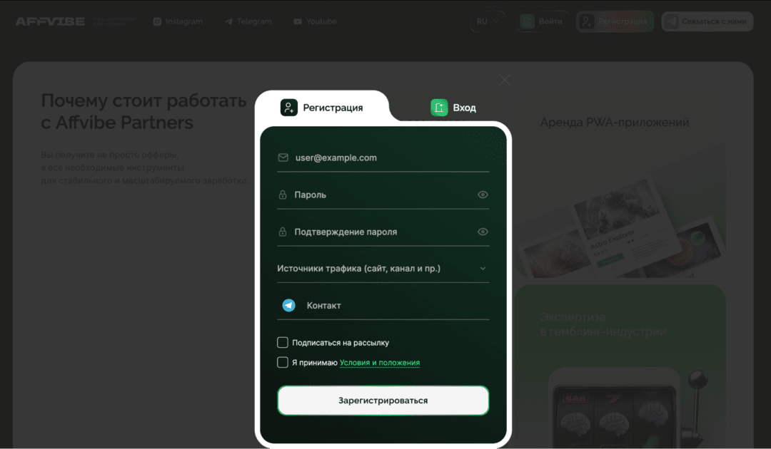 AFFVIBE iGaming партнерская сеть с проходкой к 500 брендам на эксклюзивных условиях