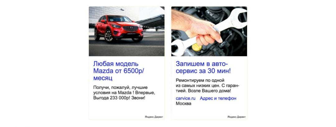 РСЯ увеличил формат RTB-блоков для Директа и медийки