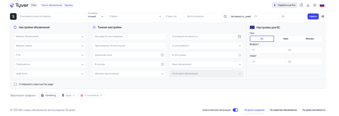 Нутра снова в Фейсбук: что лить в январе 2026? Палим ГЕО, прелендинг и креативы