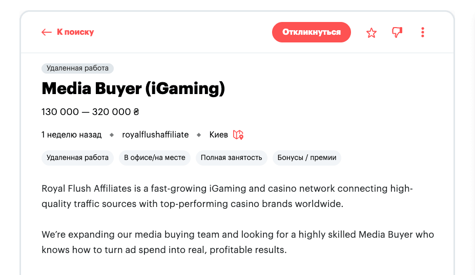 Карьера в арбитраже трафика в 2026: вакансии, зарплаты и как начать