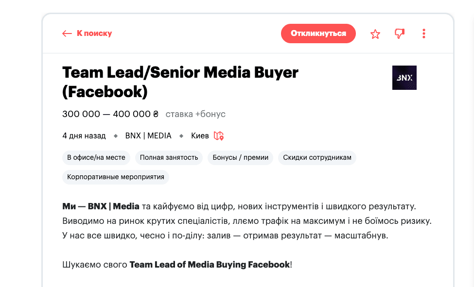 Карьера в арбитраже трафика в 2026: вакансии, зарплаты и как начать