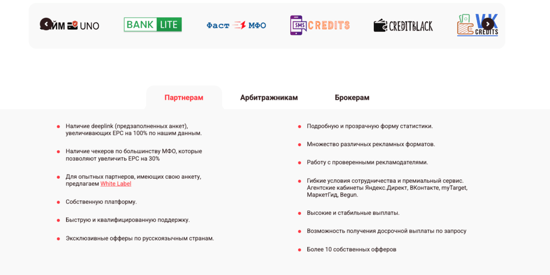 FCN: финансовая партнерская сеть с белыми банковскими и МФО офферами