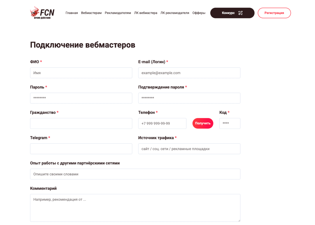 FCN: финансовая партнерская сеть с белыми банковскими и МФО офферами