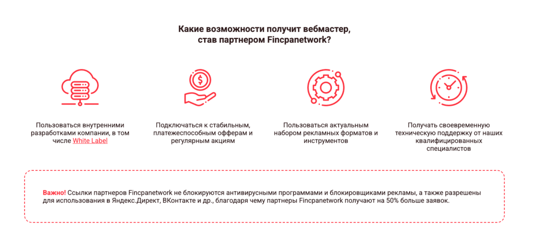 FCN: финансовая партнерская сеть с белыми банковскими и МФО офферами