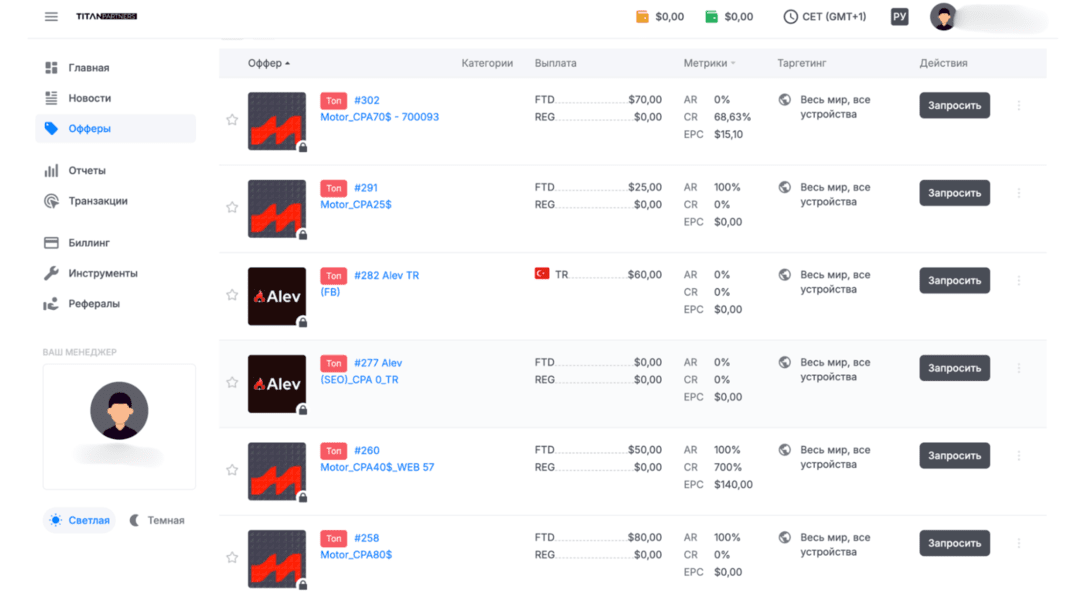 Titan Partners: iGaming экосистема для тех, кто льет объемами гемблу non stop без простоя расходников