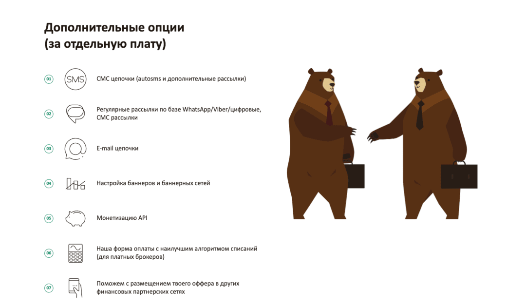 Devtek партнерская программа по API с white-label финансовыми офферами