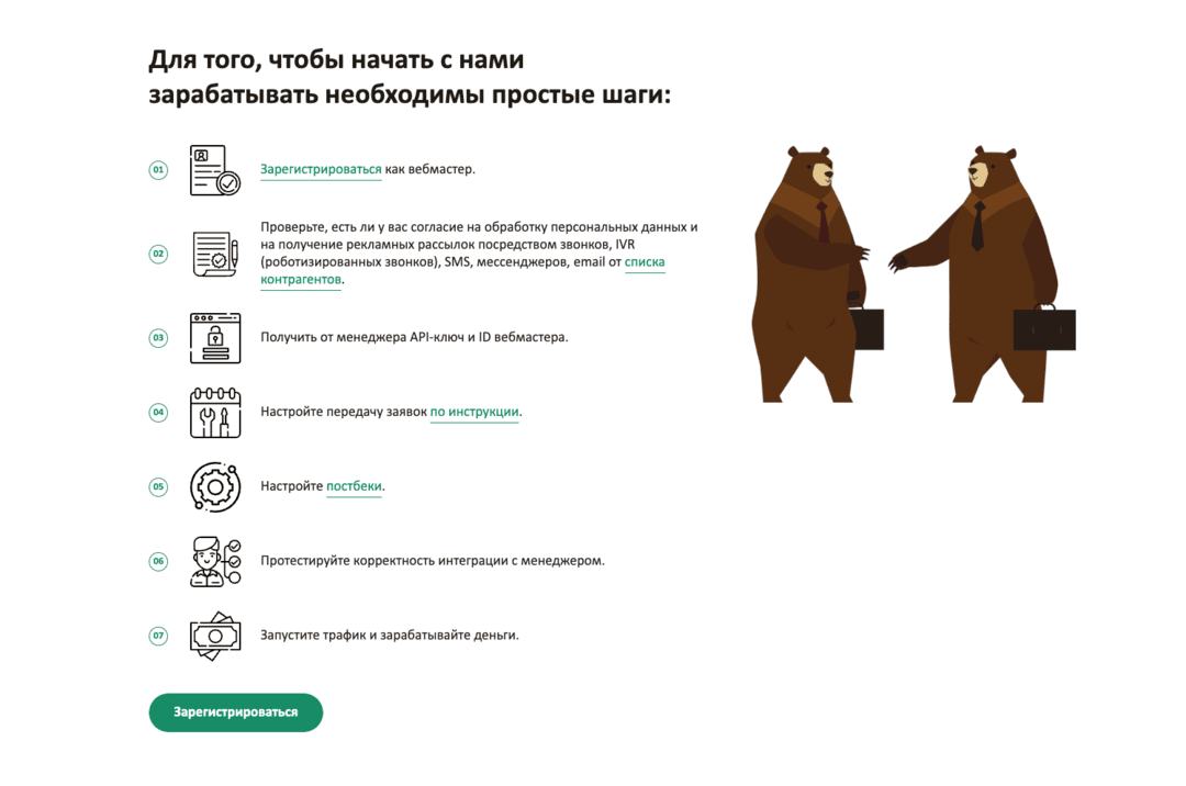 Devtek партнерская программа по API с white-label финансовыми офферами