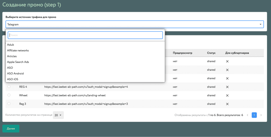 Nova Partners: iGaming партнерка с in-house офферами под RU трафик