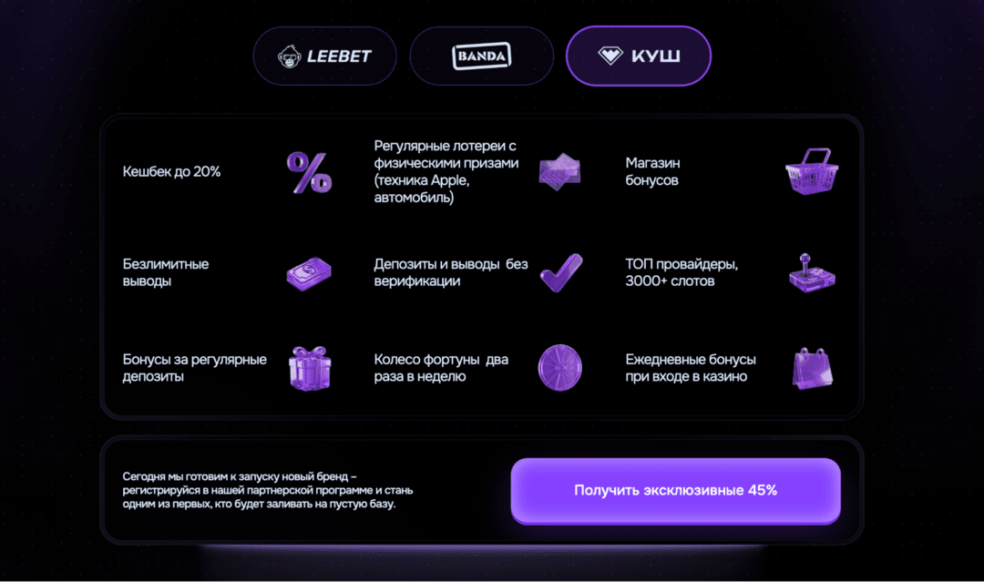 Nova Partners: iGaming партнерка с in-house офферами под RU трафик