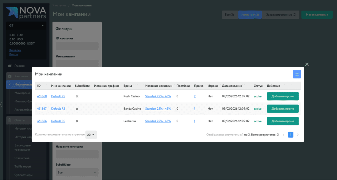 Nova Partners: iGaming партнерка с in-house офферами под RU трафик