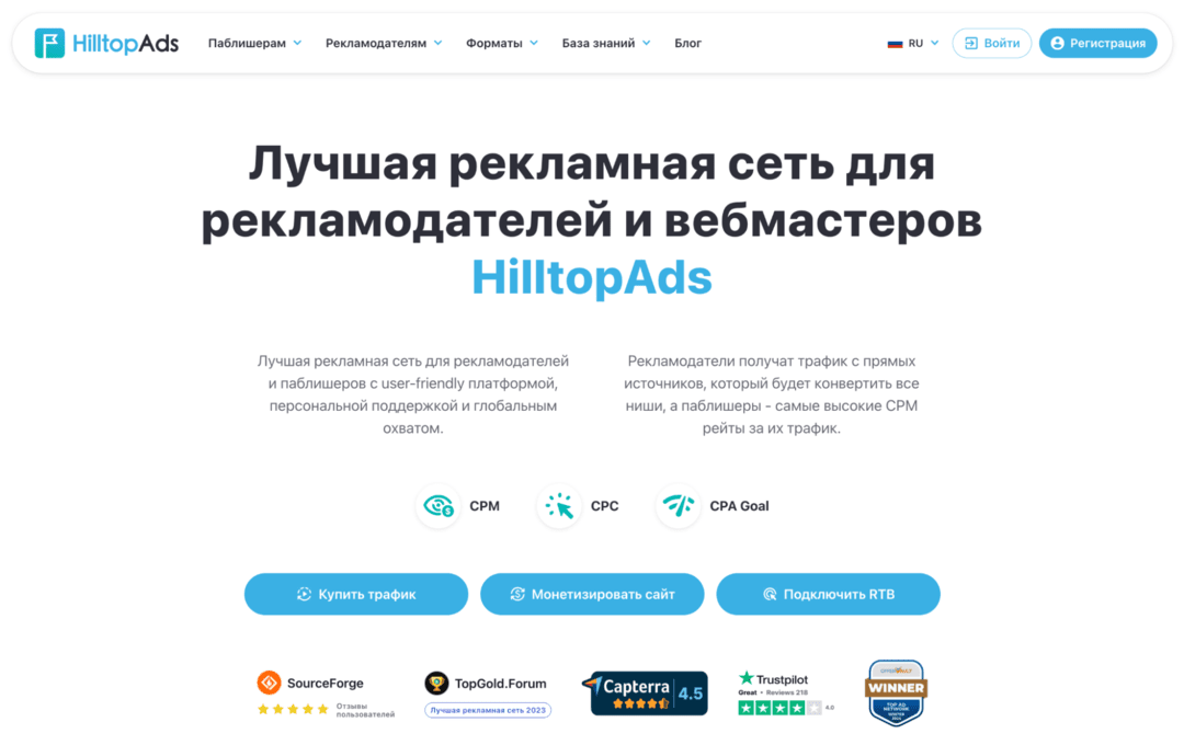 HilltopAds премиум попандер рекламная сеть. Обзор popunder, in page источника в 2026