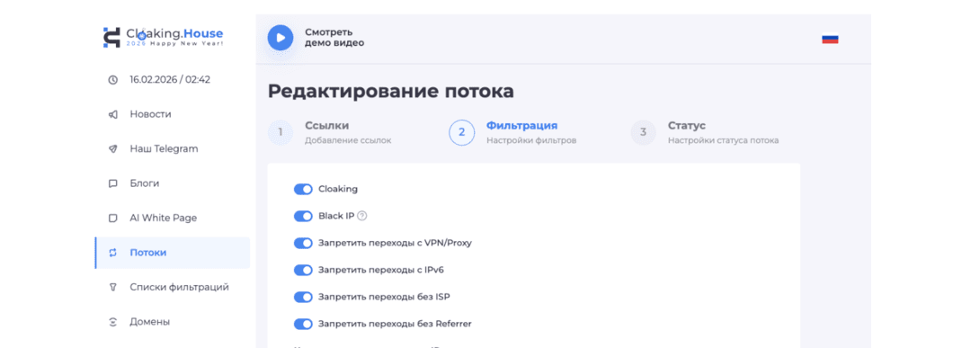 Cloaking House облачный клоакинг сервис для фильтрации ботов Facebook, Google Ads в 2026. Личный опыт и пошаговый гайд PHP интеграции