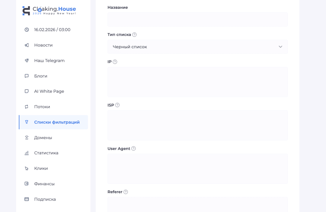 Cloaking House облачный клоакинг сервис для фильтрации ботов Facebook, Google Ads в 2026. Личный опыт и пошаговый гайд PHP интеграции