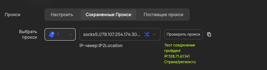Checker proxy 2026: гайд как проверить прокси на черный список по IP и чистоту. Тонкие настройки с примерами