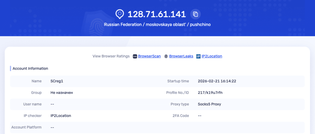 Checker proxy 2026: гайд как проверить прокси на черный список по IP и чистоту. Тонкие настройки с примерами
