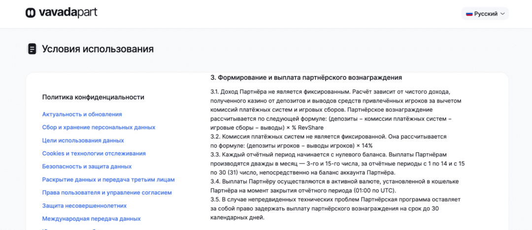 VavadaPart обзор партнерки и рекламодателя iGaming бренда VAVADA