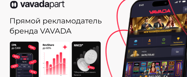 VavadaPart обзор партнерки и рекламодателя iGaming бренда VAVADA