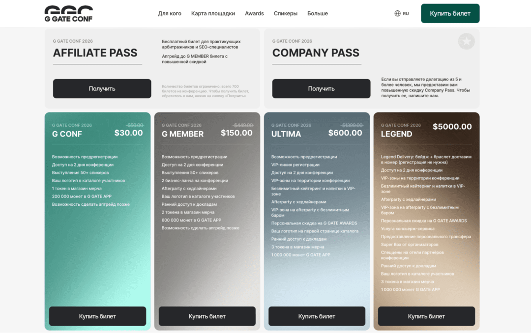 G GATE CONF 2026: Affiliate и iGaming конференция в Тбилиси, 26-27 июня. Affiliate pass для вебмастеров и open-air платформа для нетворкинга