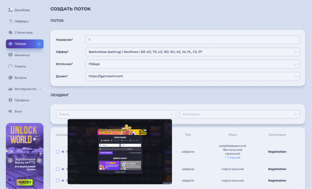 LGaming партнерская сеть приватных гемблинг офферов Африки, Америки, Латам и Азии